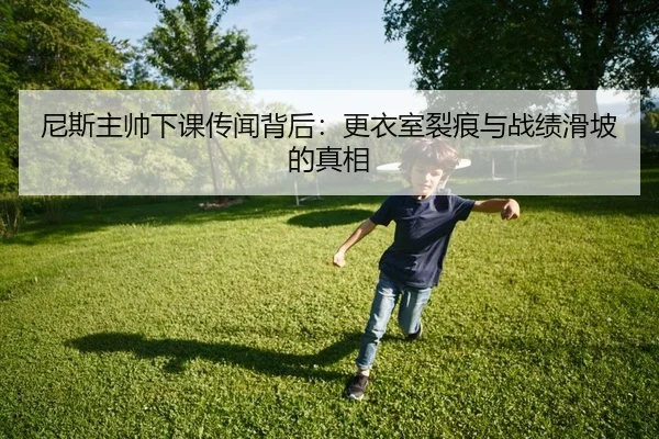 ni-si-zhu-shuai-xia-ke-chuan-wen-bei-hou-geng-yi-shi-lie-hen-yu-zhan-ji-hua-po-de-zhen-xiang-2-649.jpg